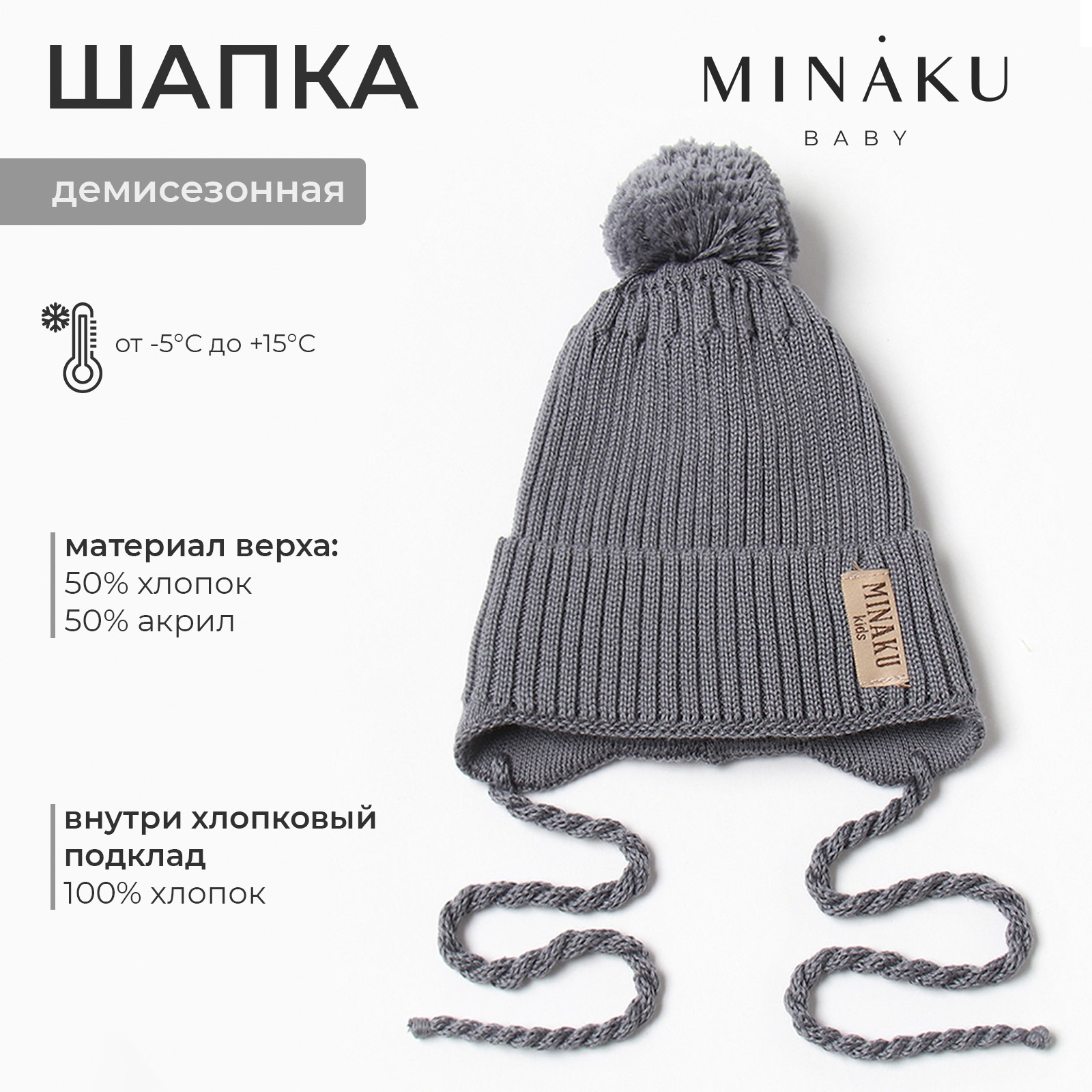 Шапка Minaku 9943047 - фото 2