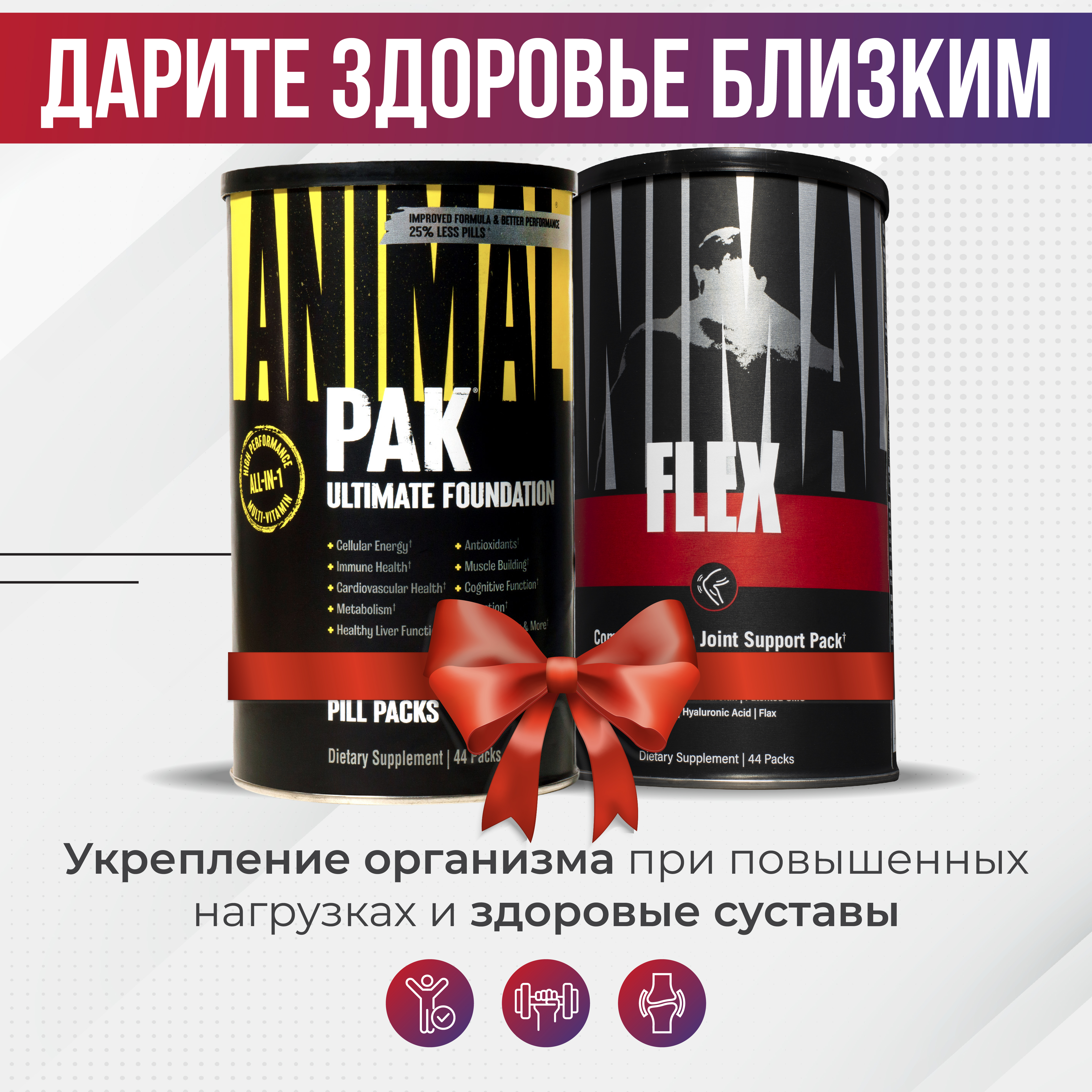 Комплекс витаминов и минералов Animal Pak 44 пакета по 8 таблеток - фото 10