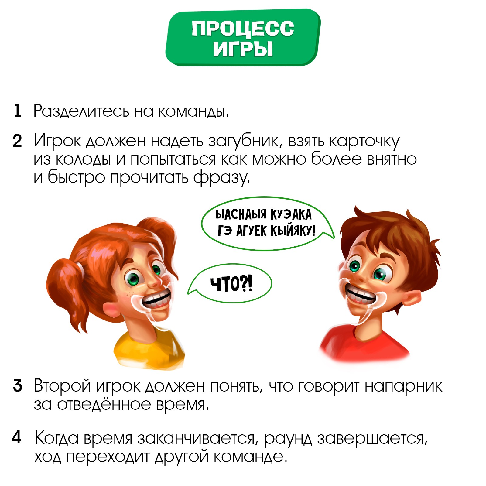 Настольная игра Лас Играс KIDS «Ни бе ни ме!» - фото 3