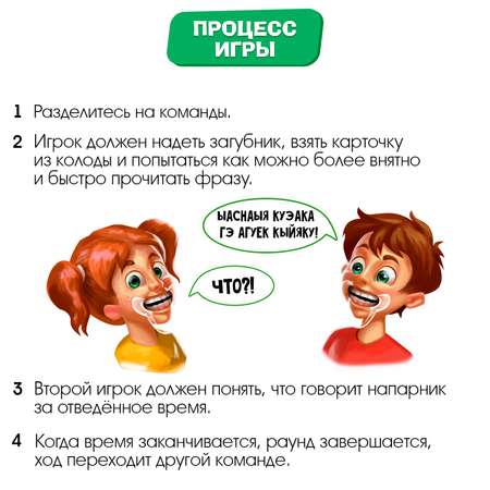 Настольная игра Лас Играс KIDS «Ни бе ни ме!»