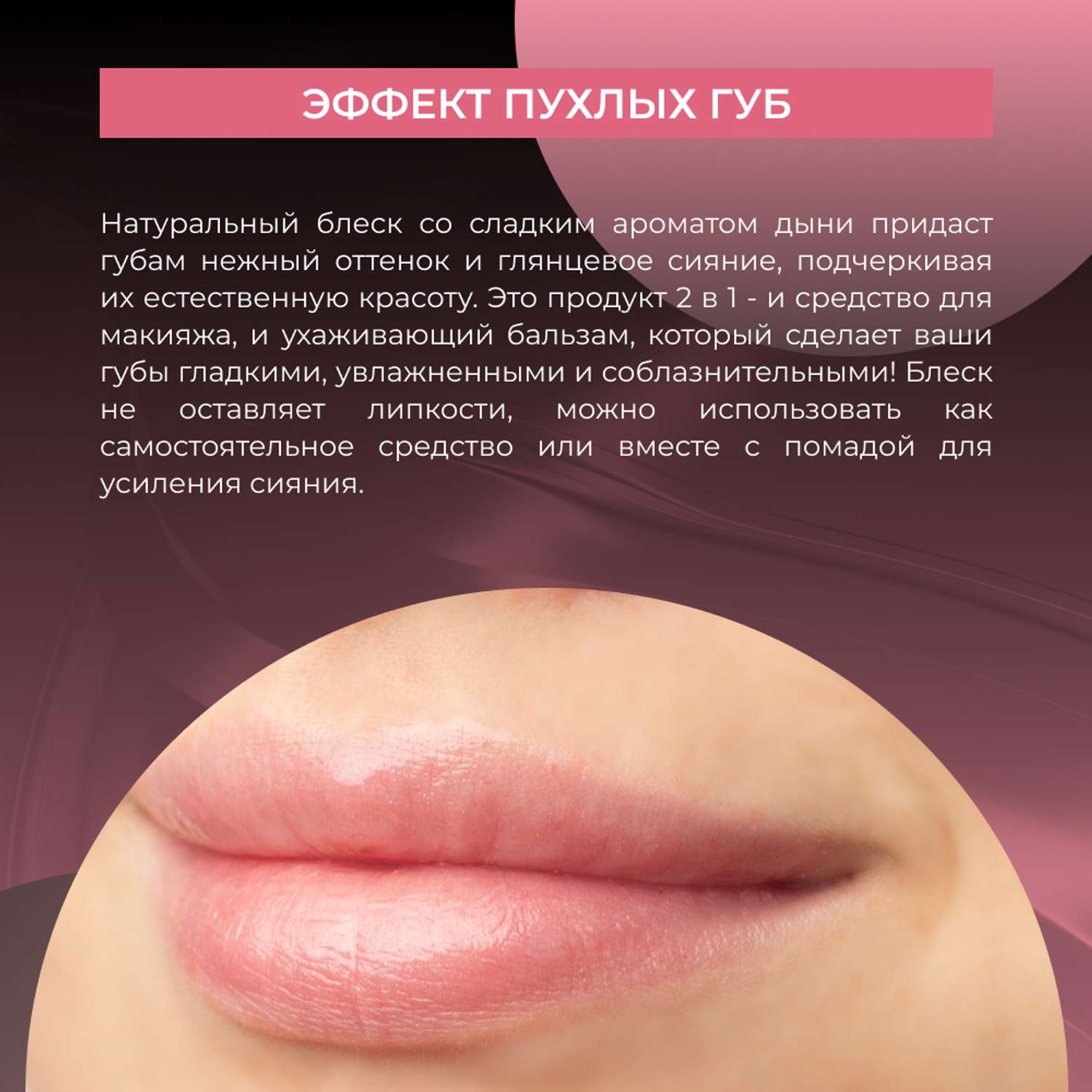 Блеск для губ Siberina натуральный «Малиново-розовый» глянцевое сияние 10 мл - фото 5