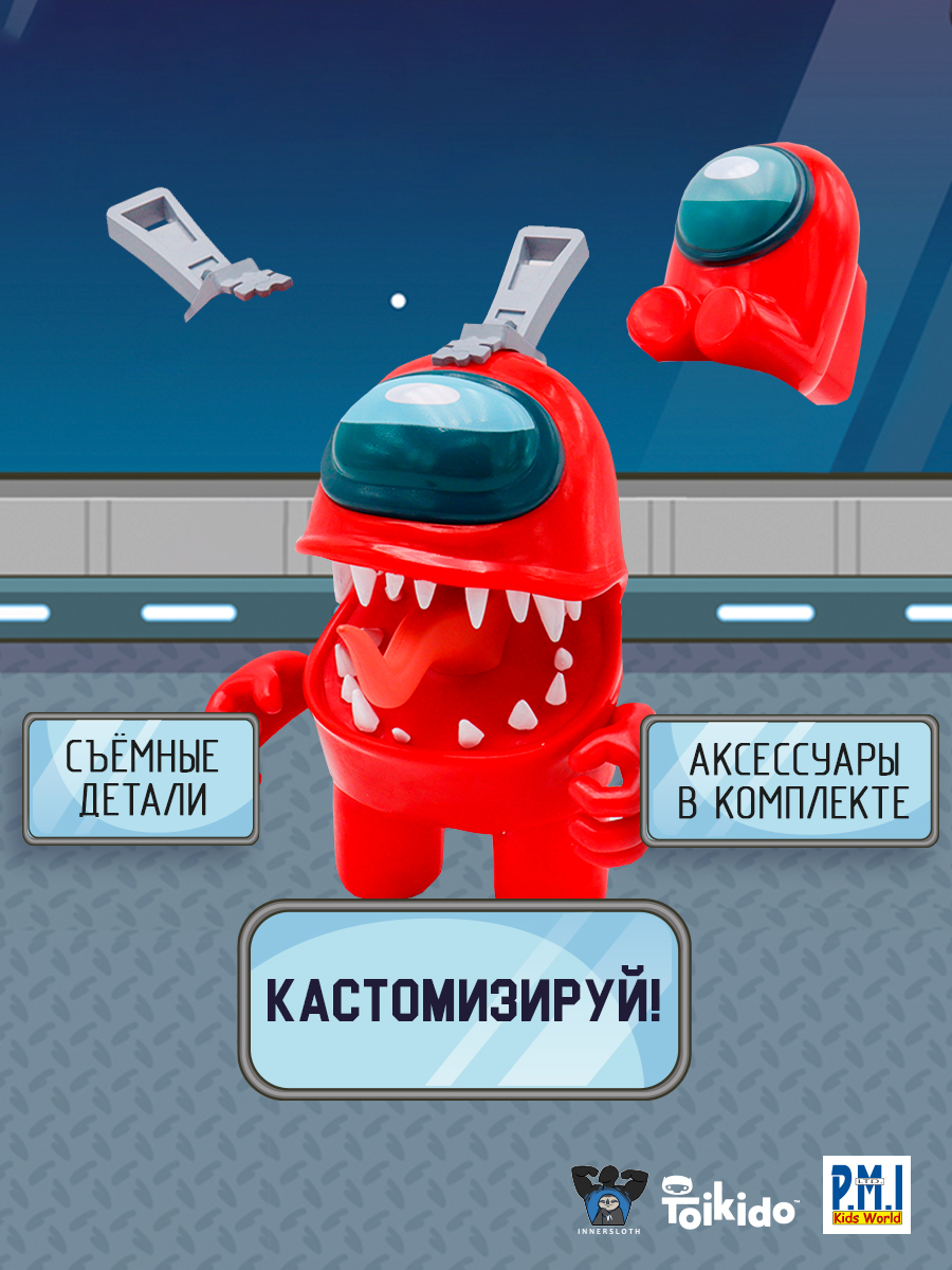 Игрушка Among Us фигурка предатель с аксессуарами AU6503D-МП - фото 5