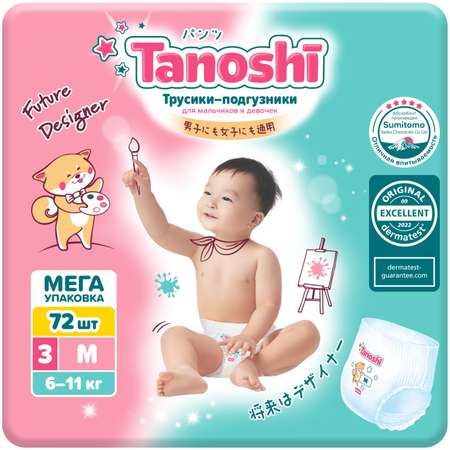 Трусики-подгузники Tanoshi M 6-11кг 72шт