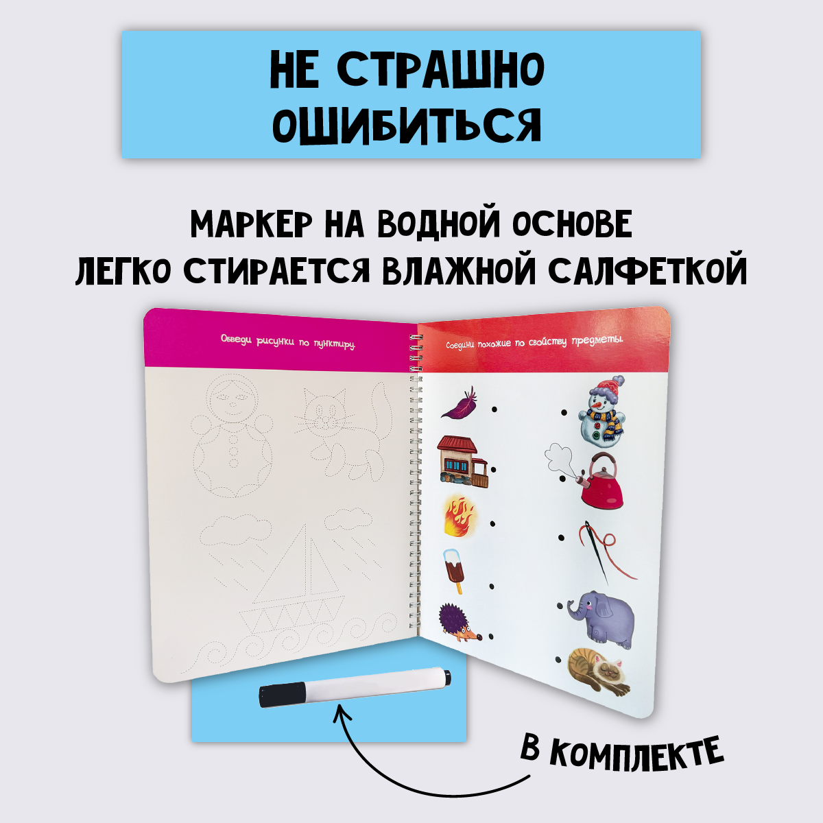 Книга BimBiMon Многоразовые тетради Пиши-Стирай для детей 4-5 лет и Играем с пластилином - фото 4