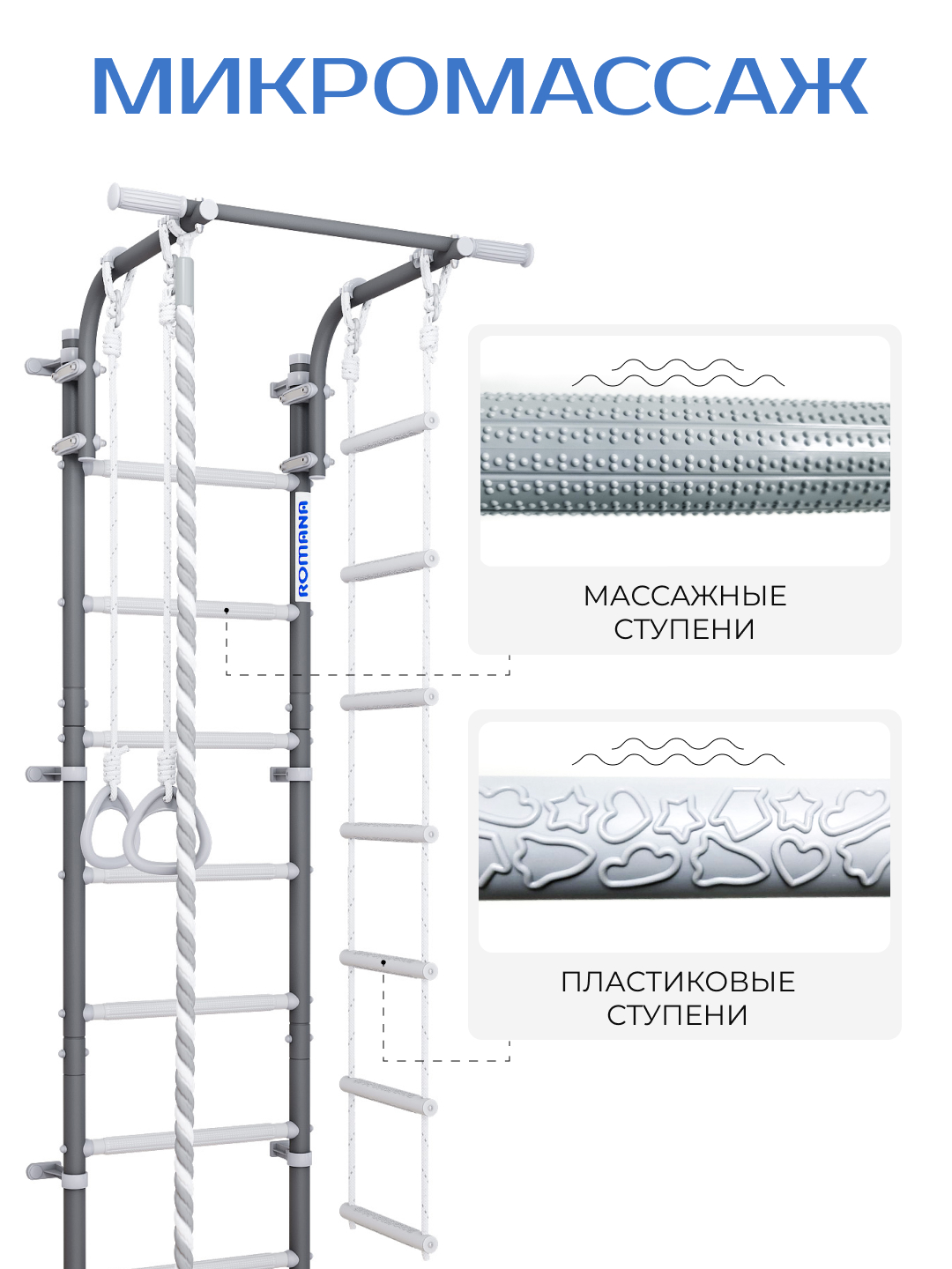Шведская стенка ROMANA Next Lite+ - фото 3