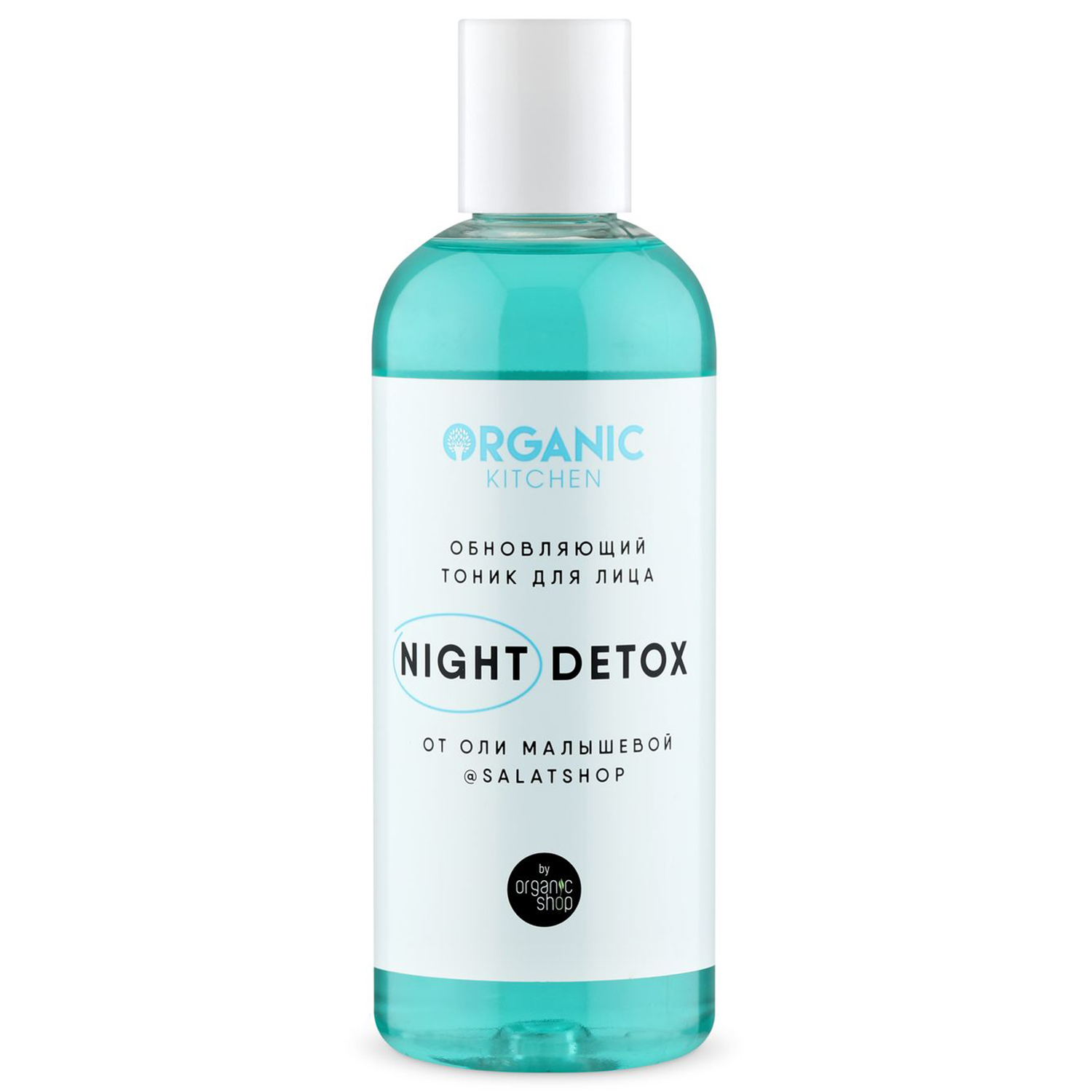 Тоник для лица Organic Kitchen обновляющий Night Detox 270 мл - фото 1