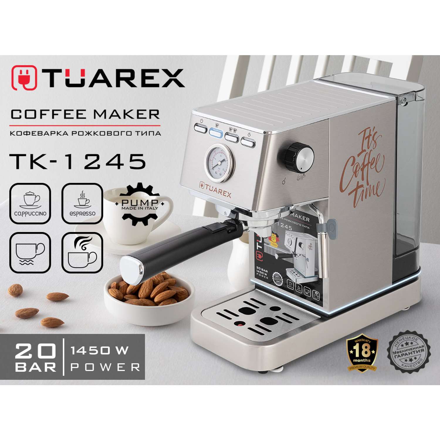 Кофеварка рожкового типа TUAREX TK-1245 - фото 5
