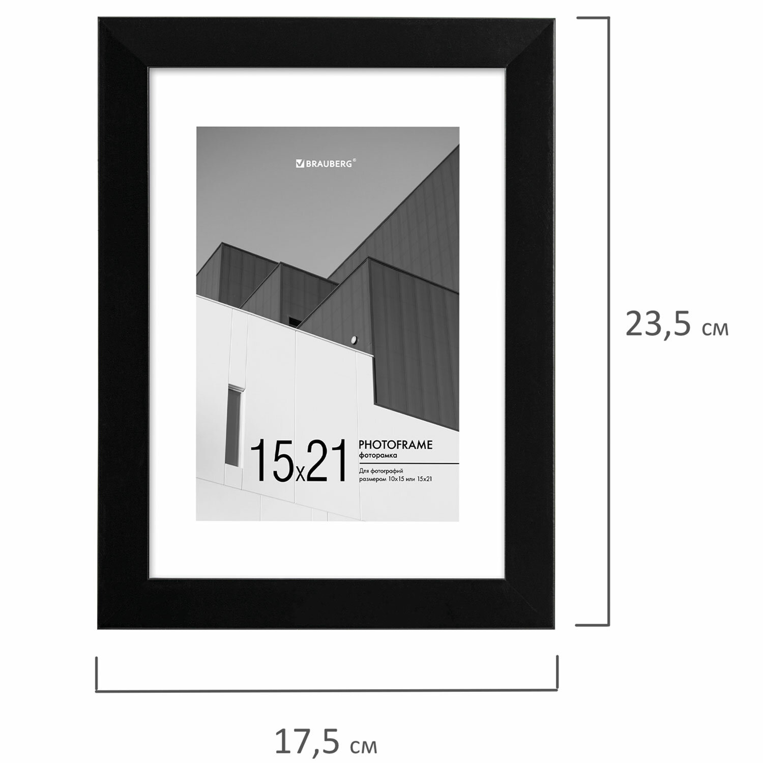 Фоторамка для фотографий Brauberg для картин и грамот А5 15х21 см с паспарту А6 10х15 см - фото 9