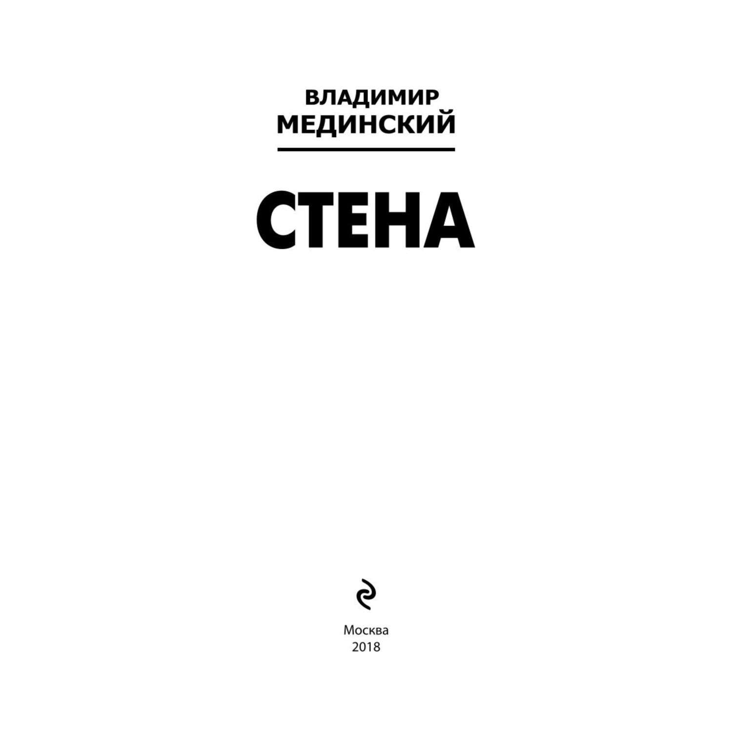 Книга Эксмо Стена - фото 2