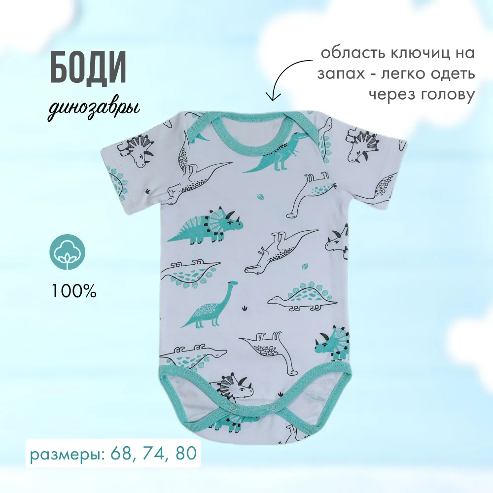 Боди LeeLuckBaby B3217-68-80 - фото 2