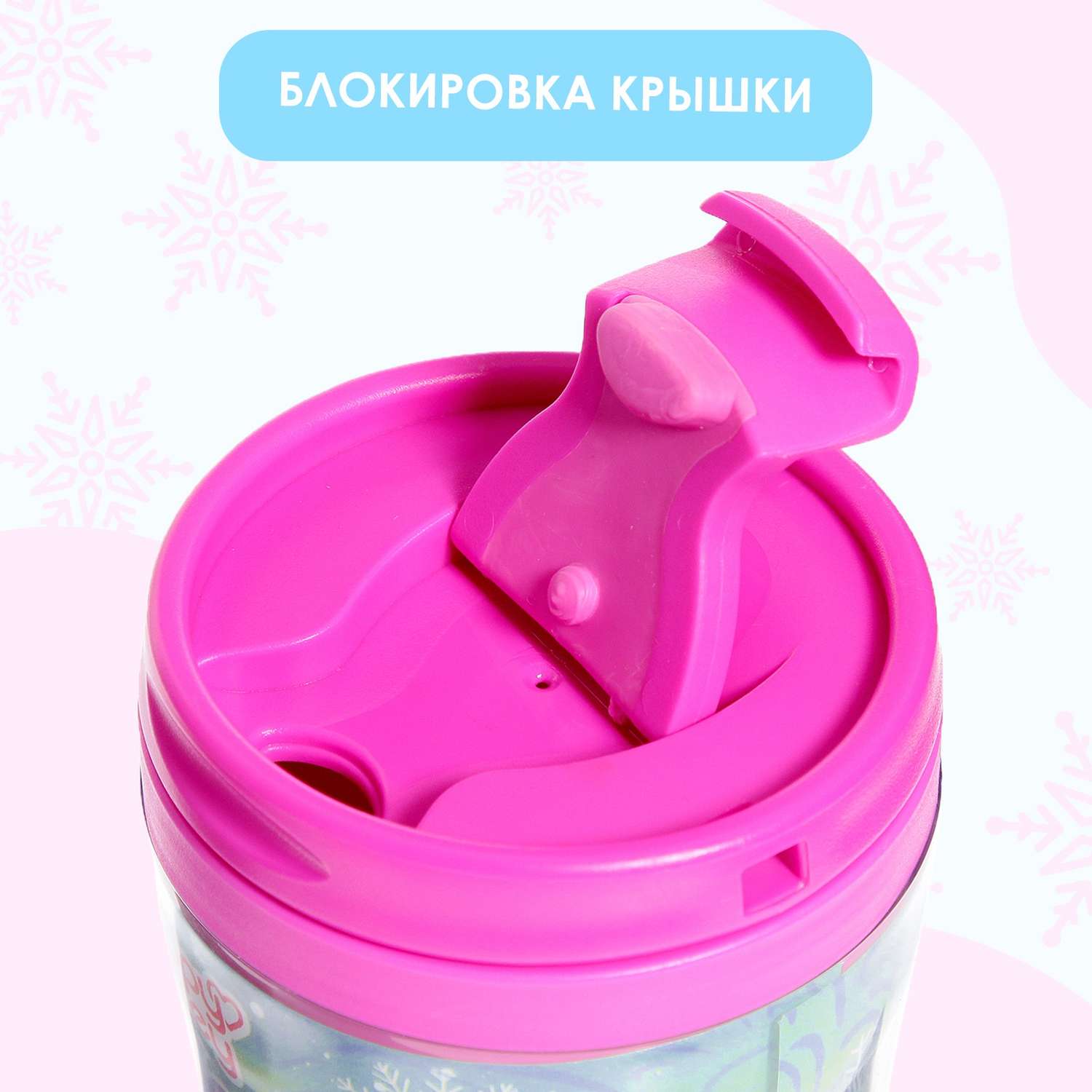Термостакан IQ-ZABIAKA с игрушкой «С Новым годом !» ярко-розовый - фото 4