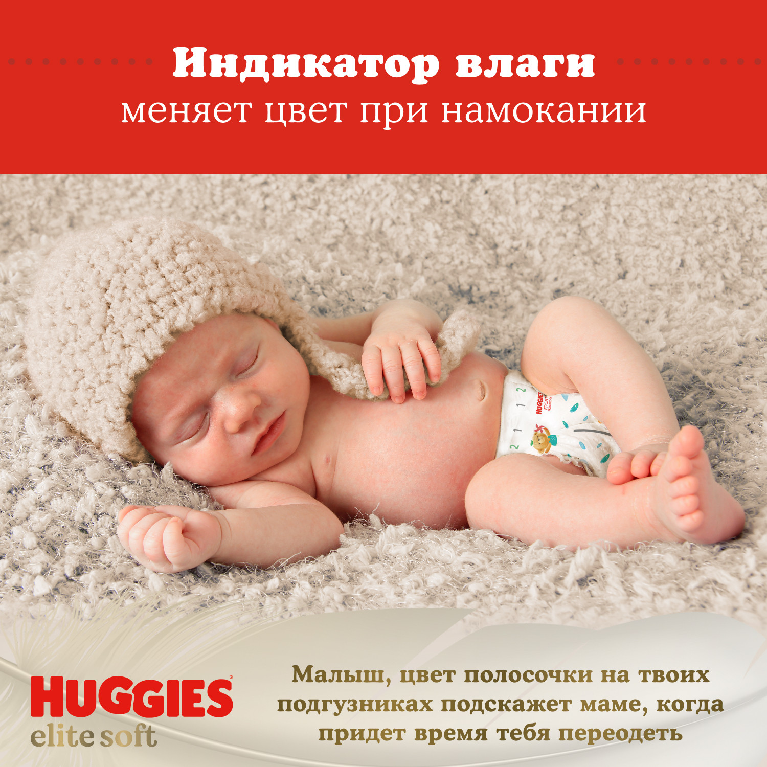 Подгузники Huggies Elite Soft для новорожденных 2 4-6кг 50шт - фото 13