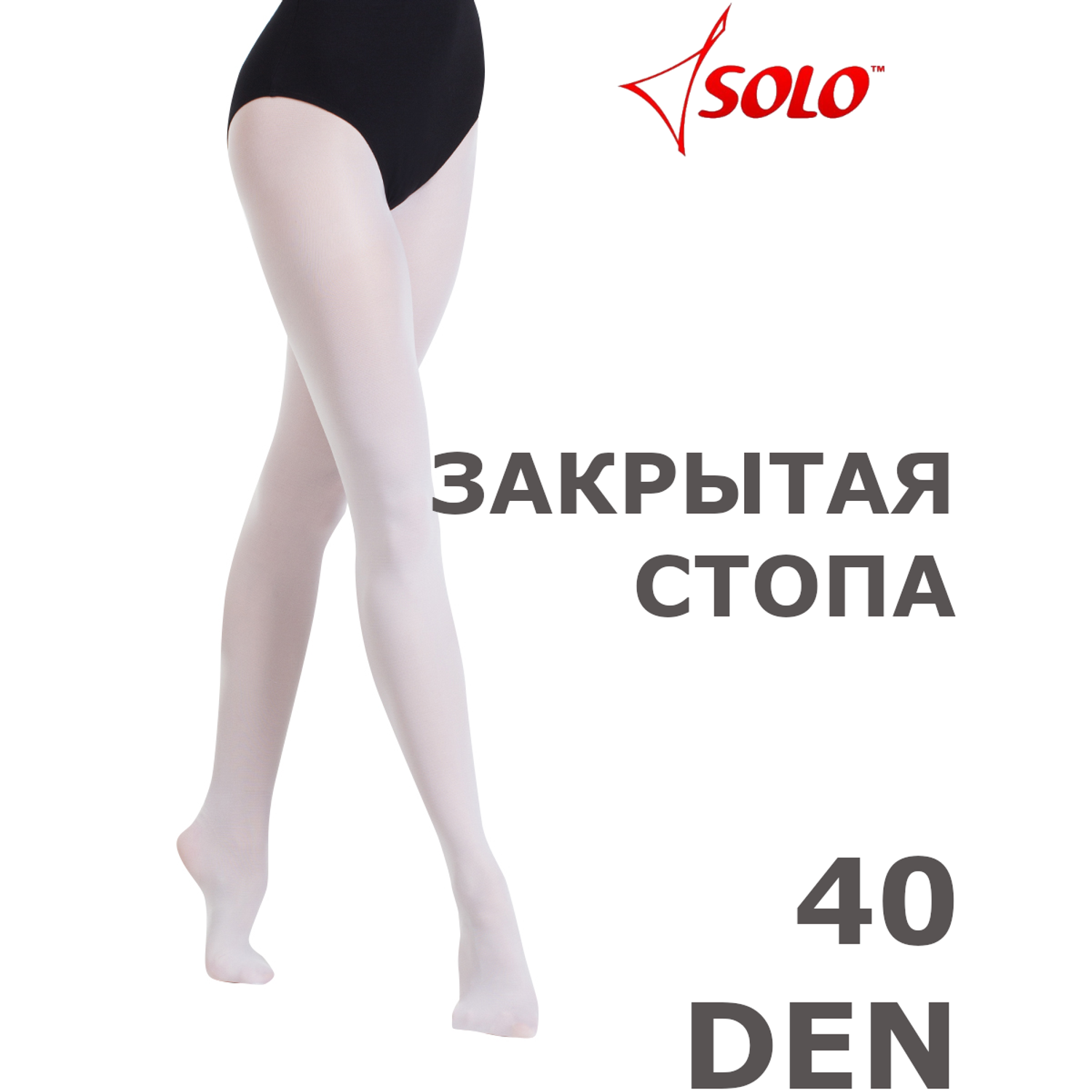 Трико балетное Solo TR113-26 - фото 2