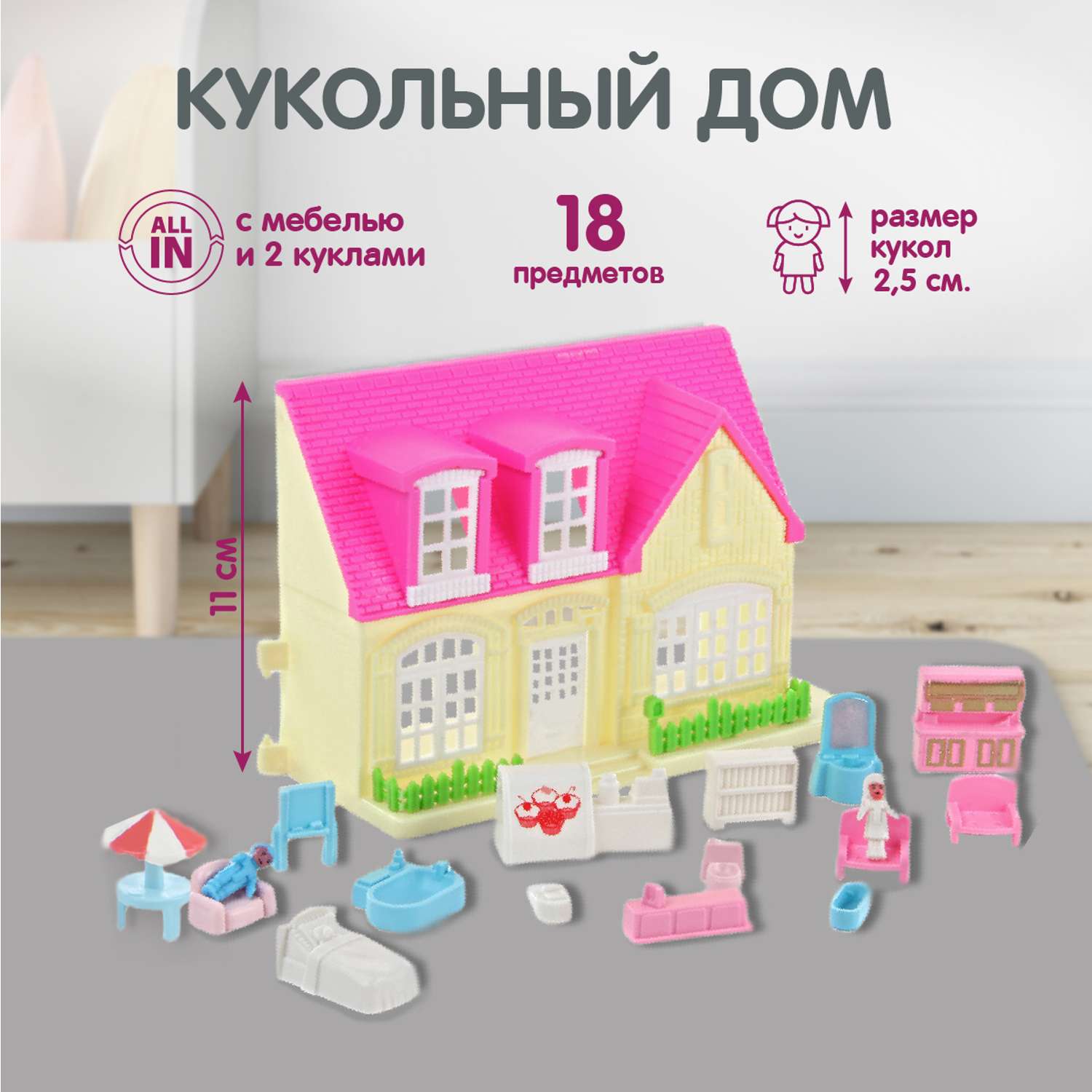 Кукольный домик Veld Co с мебелью и куклами 102586 - фото 1