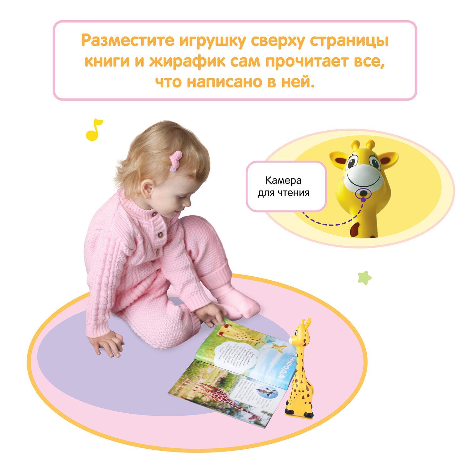 Интерактивная игрушка BertToys Жирафик Бонни - фото 3