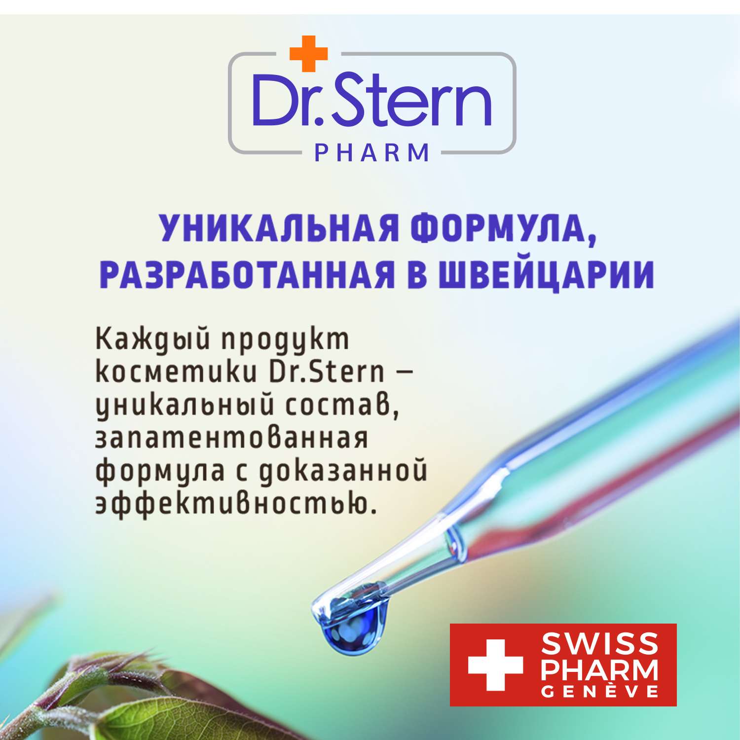 Шампунь Dr.Stern ламинирование для тусклых и ослабленных волос кератин церамиды кофеин 400 мл - фото 32