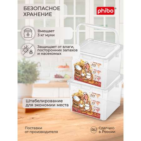 Контейнер для муки Phibo 5.3 л прозрачный