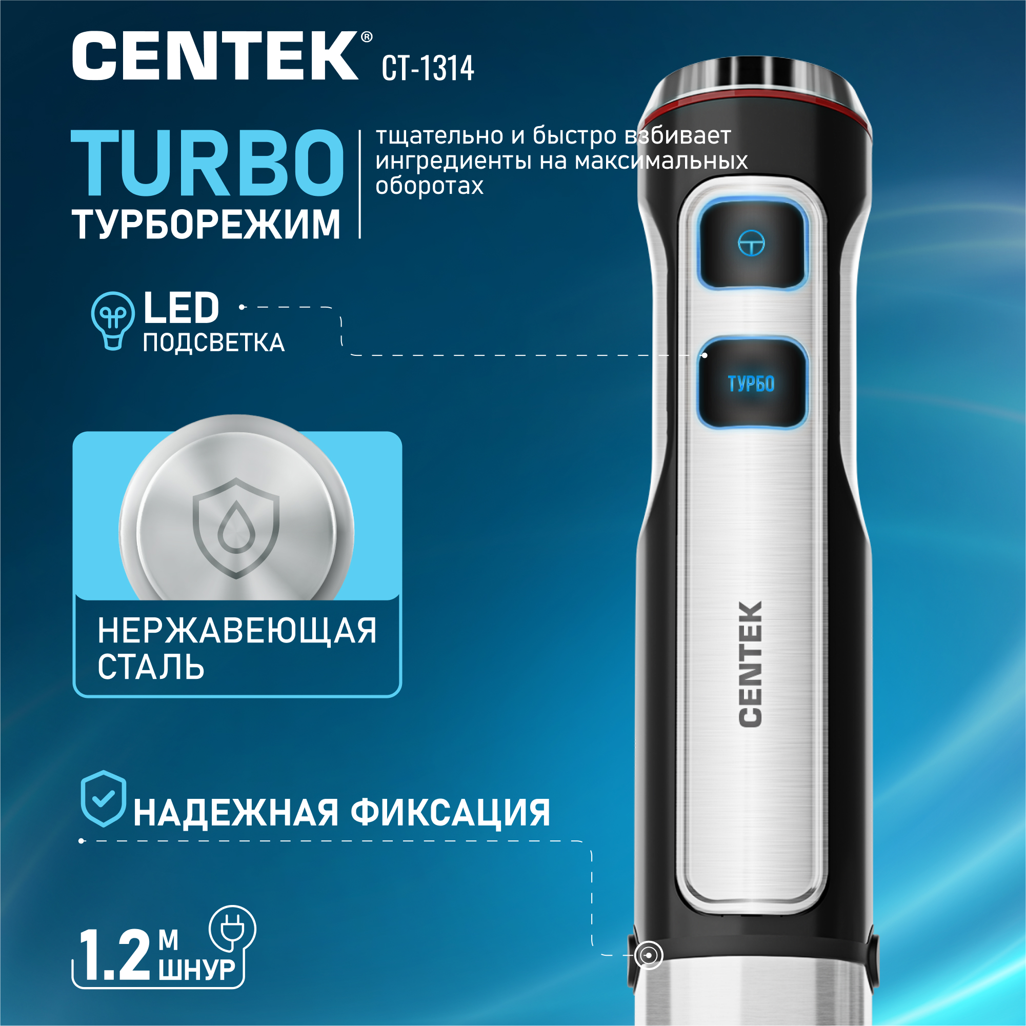 Блендер CENTEK CT-1314 1500Вт - фото 2