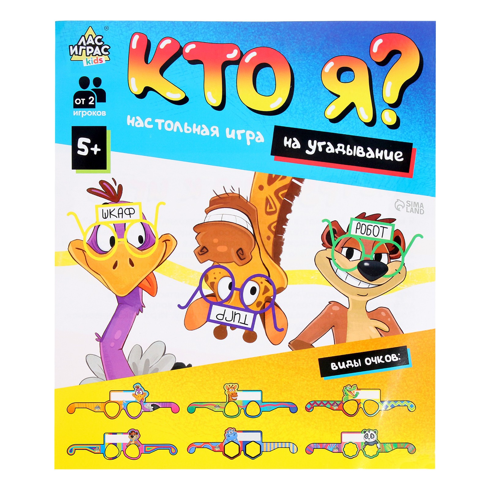 Настольная игра Лас Играс KIDS - фото 1