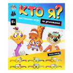 Настольная игра Лас Играс KIDS