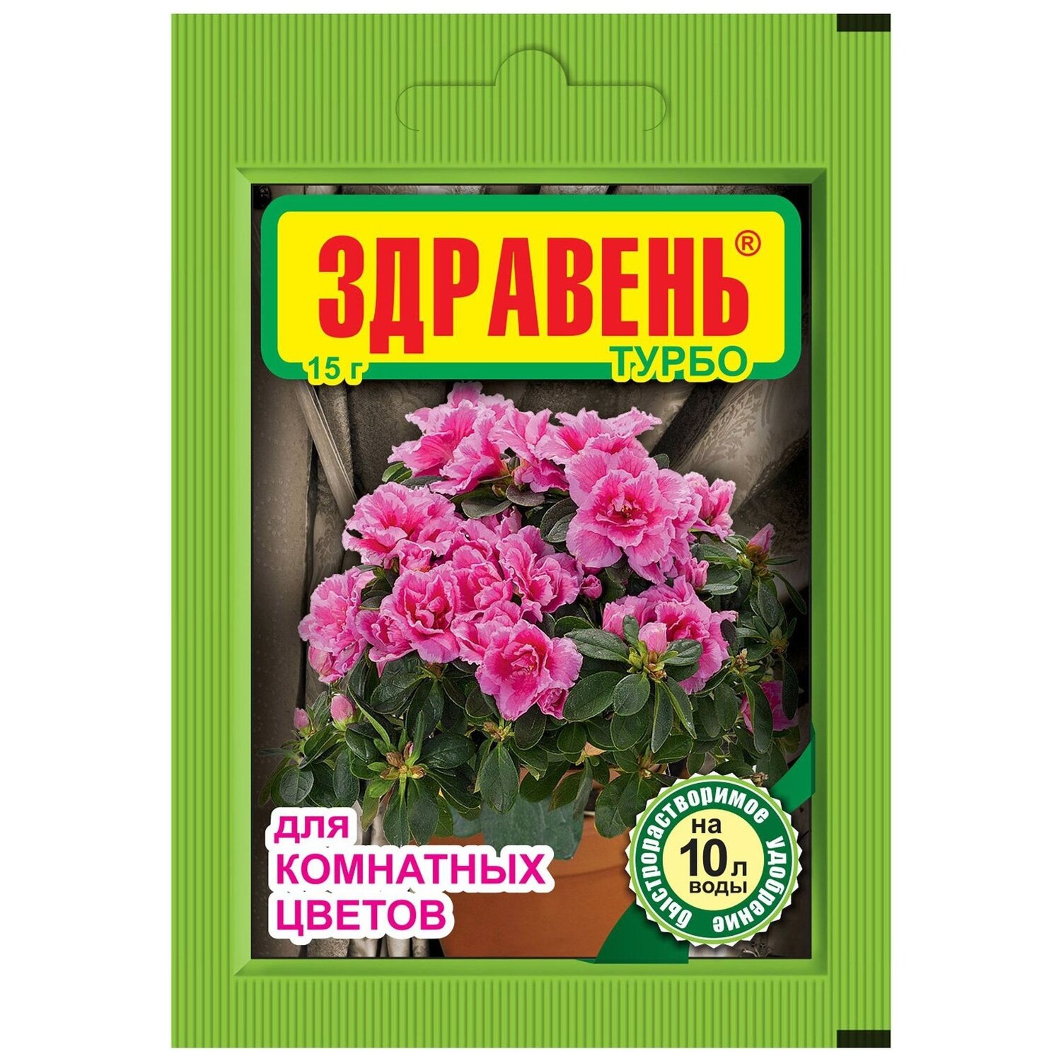 Удобрение Ваше Хозяйство Здравень Турбо для комнатных цветов 15 г - фото 1