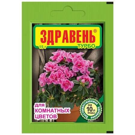 Удобрение Ваше Хозяйство Здравень Турбо для комнатных цветов 15 г