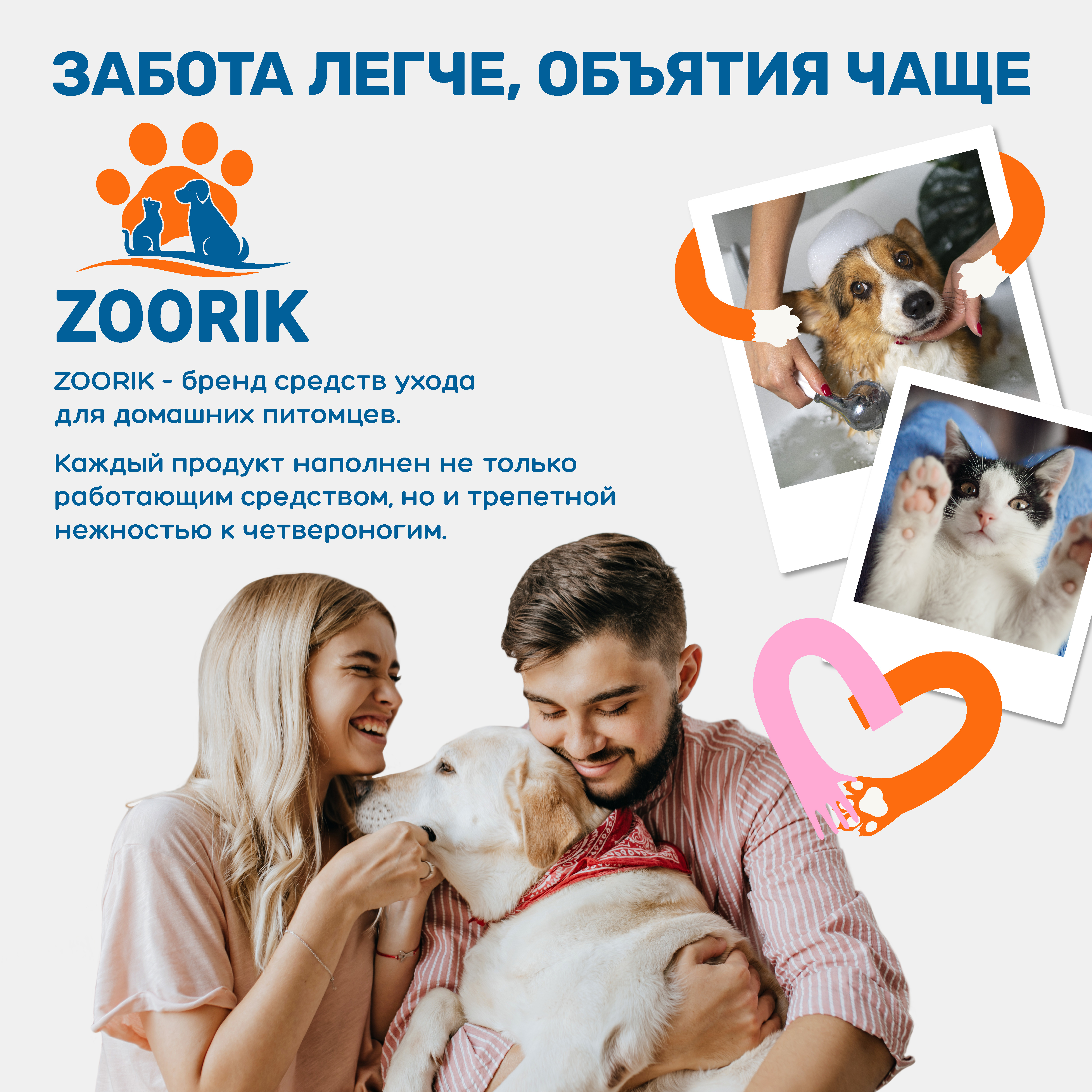 Шампунь для собак и кошек ZOORIK бесшерстных пород 250 мл - фото 11