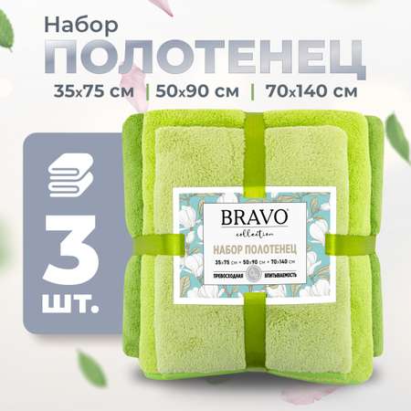 Набор полотенец BRAVO Сванк 35х75+50х90+70х140 зеленый