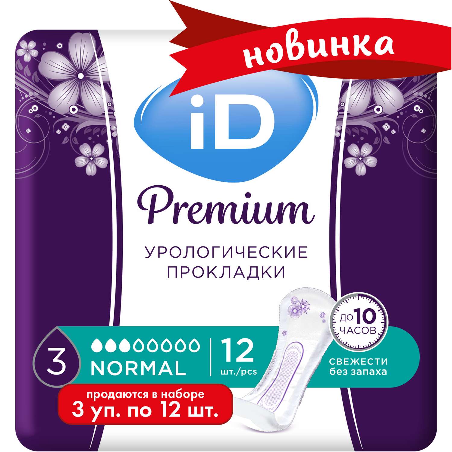 Прокладки iD Premium Normal 3 шт - фото 2