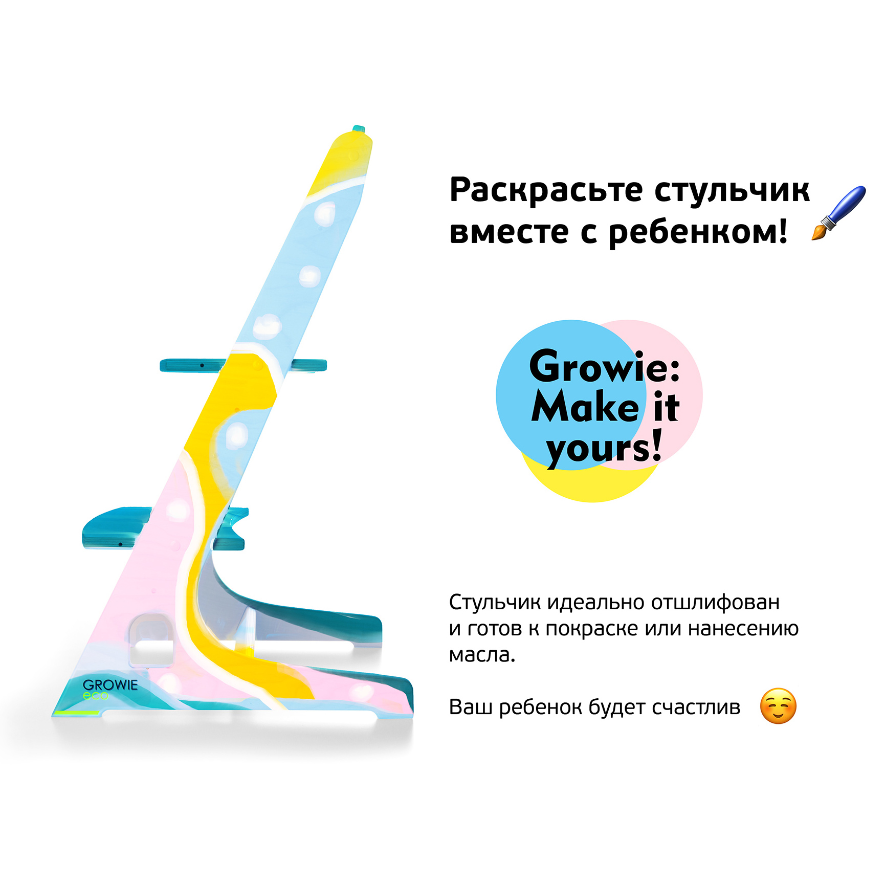 Стул регулируемый Gravitonus Growie - фото 4