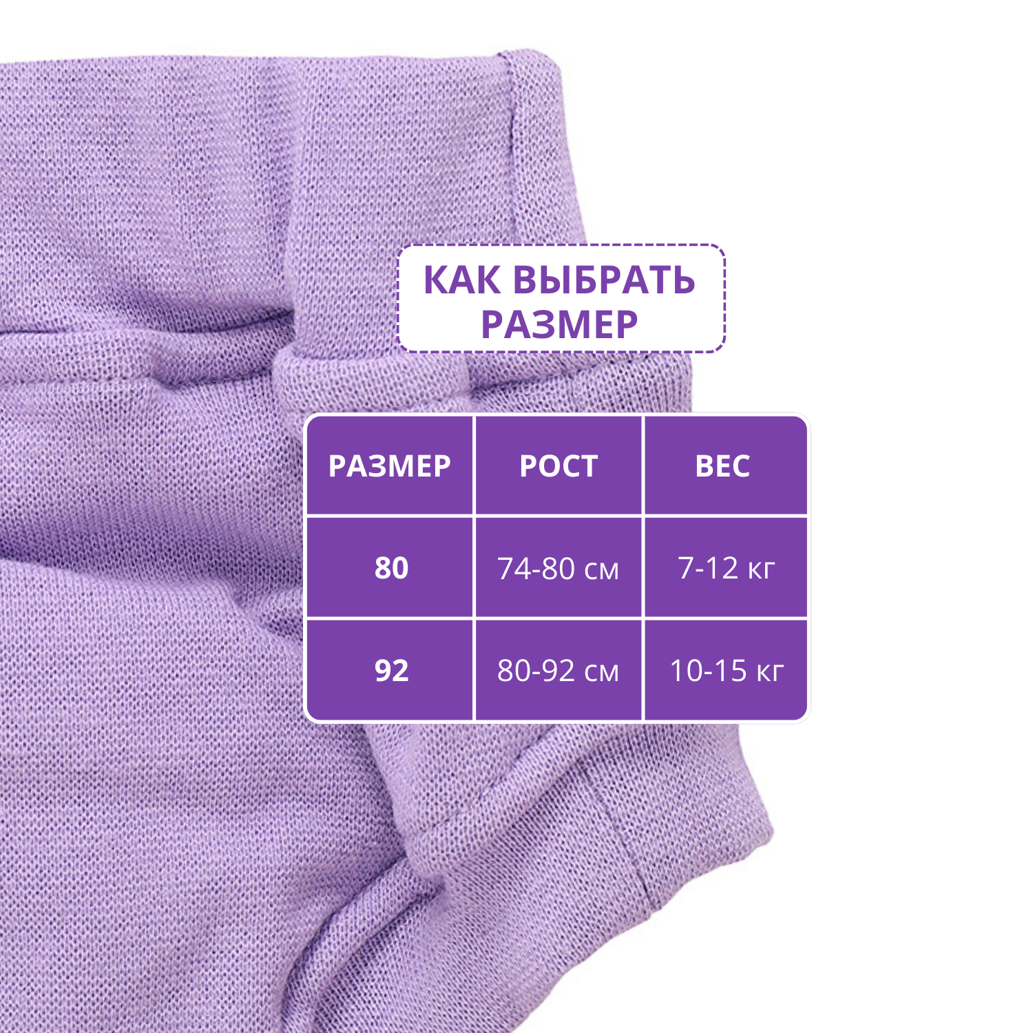 Многоразовые трусики Mums Era для приучения к горшку фиолетовые размер 92 (10-15 кг) - фото 6