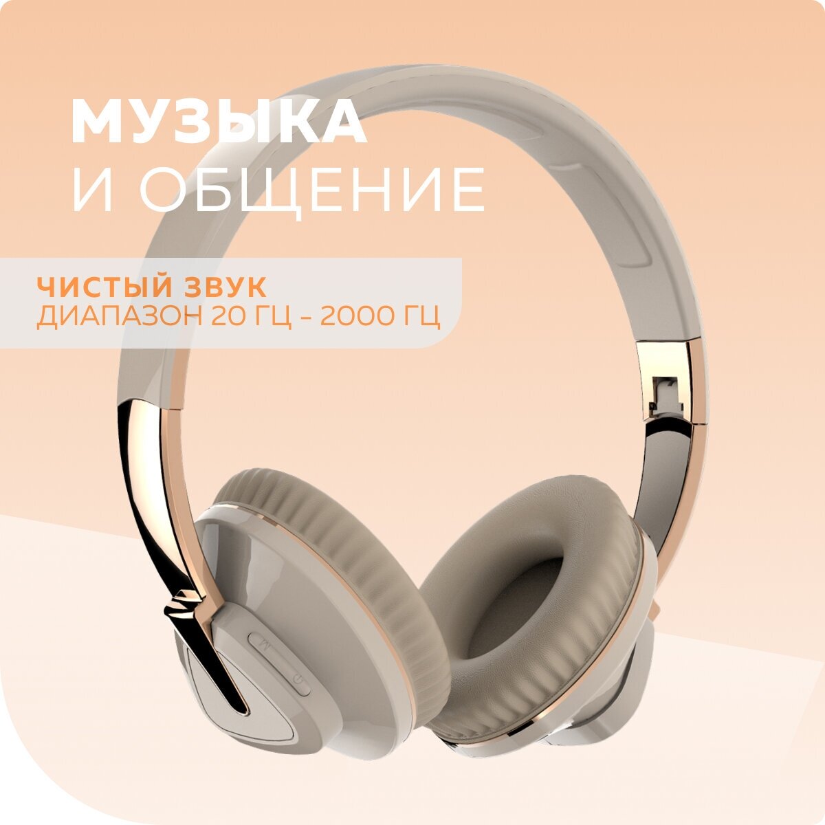 Наушники More Choice HW33 beige - фото 3