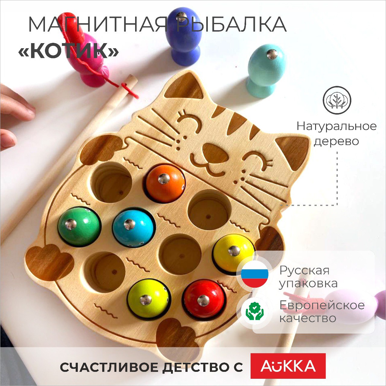 Развивающая детская игра AUKKA Сортер деревянный котик и рыбки по методике Монтессори - фото 1