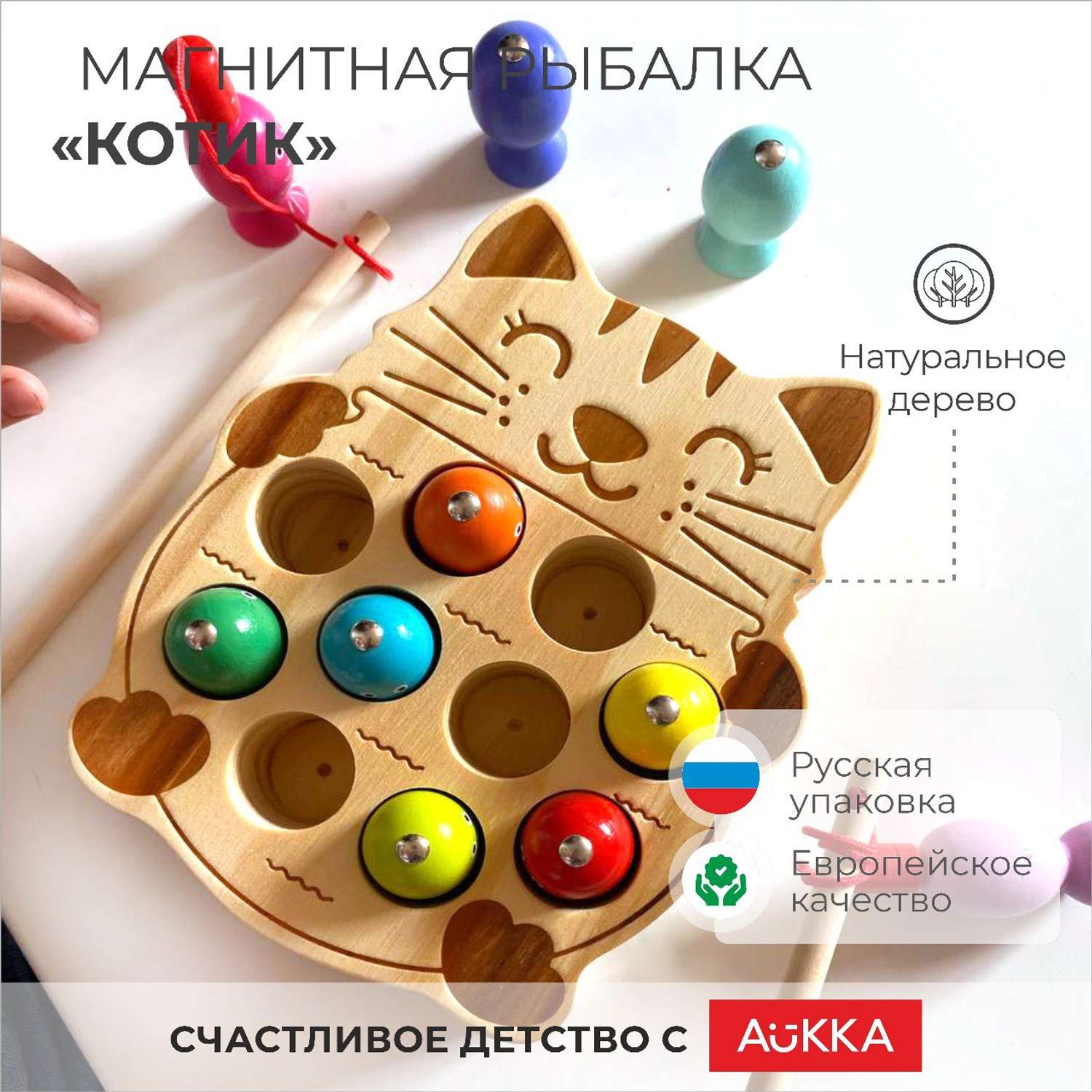 Развивающая детская игра AUKKA Сортер деревянный котик и рыбки по методике Монтессори - фото 1