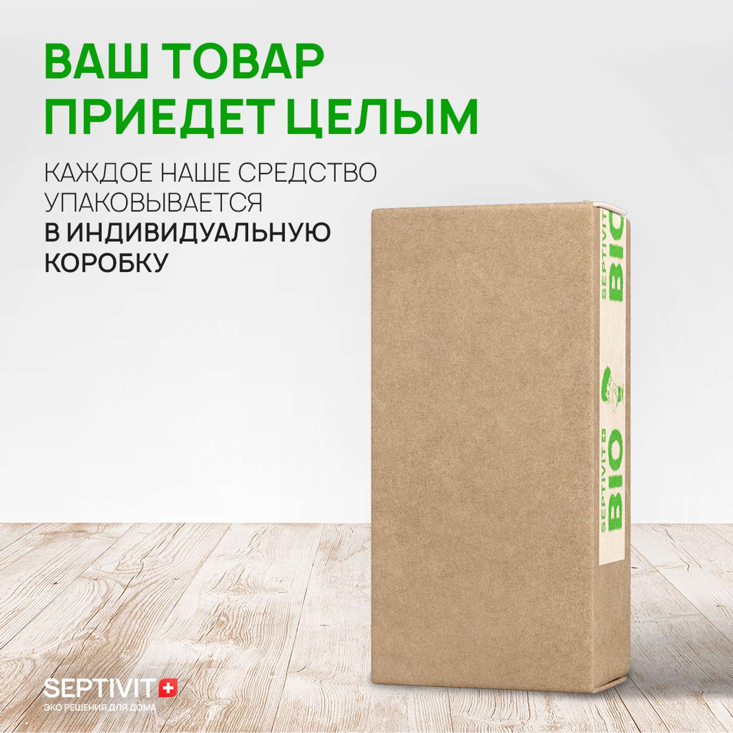 Гель для стирки SEPTIVIT Premium для Сильнозагрязненного черного белья Extra Clean 5л - фото 14