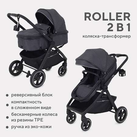 Коляска детская трансформер Rant Basic ROLLER 2в1 RA161 Grey