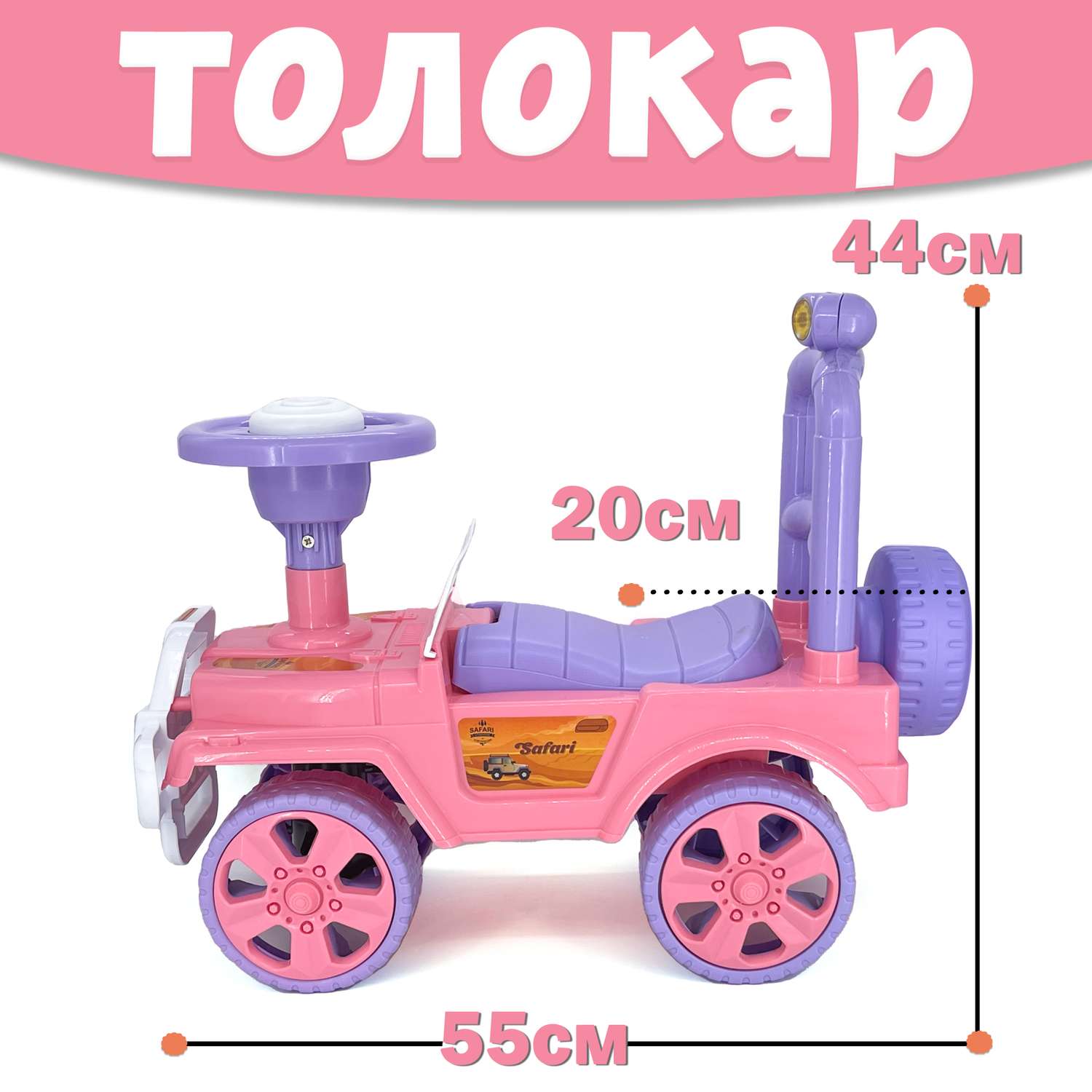 Машина каталка Нижегородская игрушка 135 Розовая - фото 5