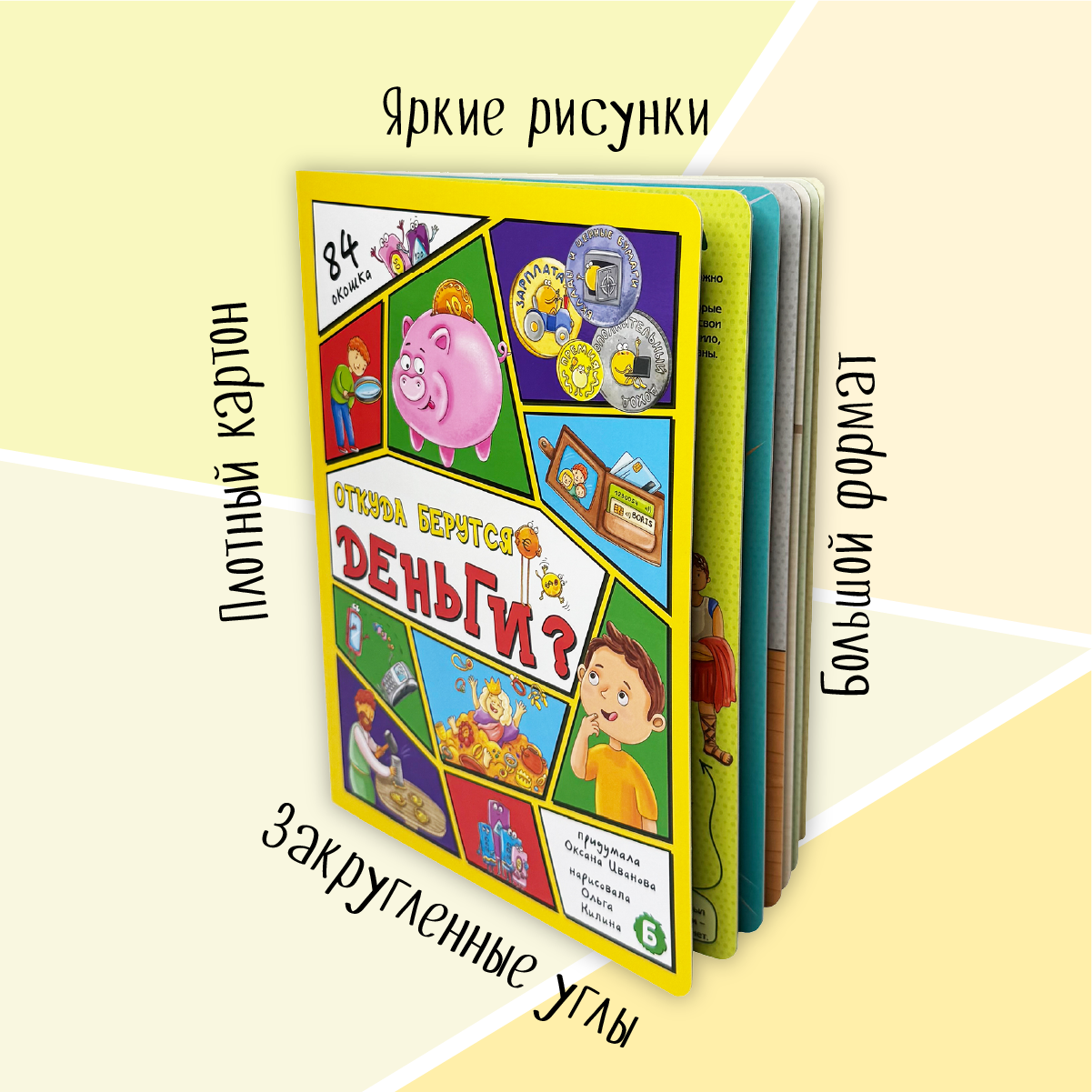 Энциклопедия с окошками BimBiMon книга детская - фото 5