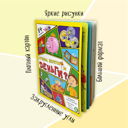 Энциклопедия с окошками BimBiMon книга детская