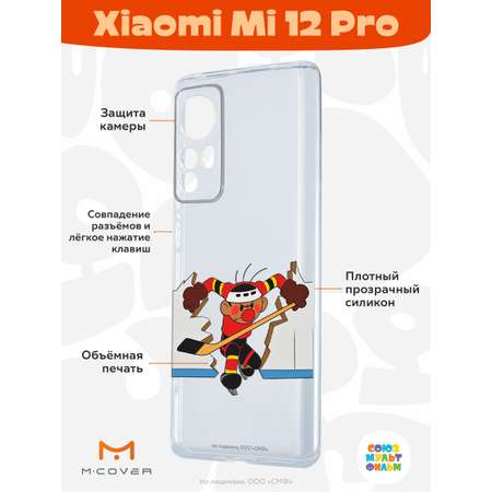 Силиконовый чехол Mcover для смартфона Xiaomi Mi 12 Pro Союзмультфильм Нападающий Метеора