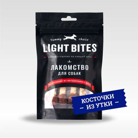 Лакомство для собак LIGHT BITES 55г Косточки из утки