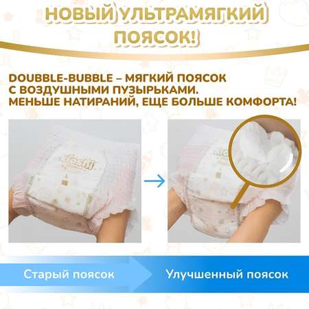 Подгузники-трусики Kioshi Premium Ультратонкие XL 12-18 кг 60 шт