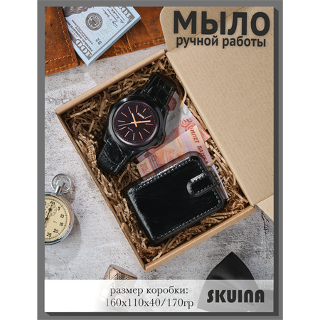 Мыло косметическое SKUINA Сувенирное