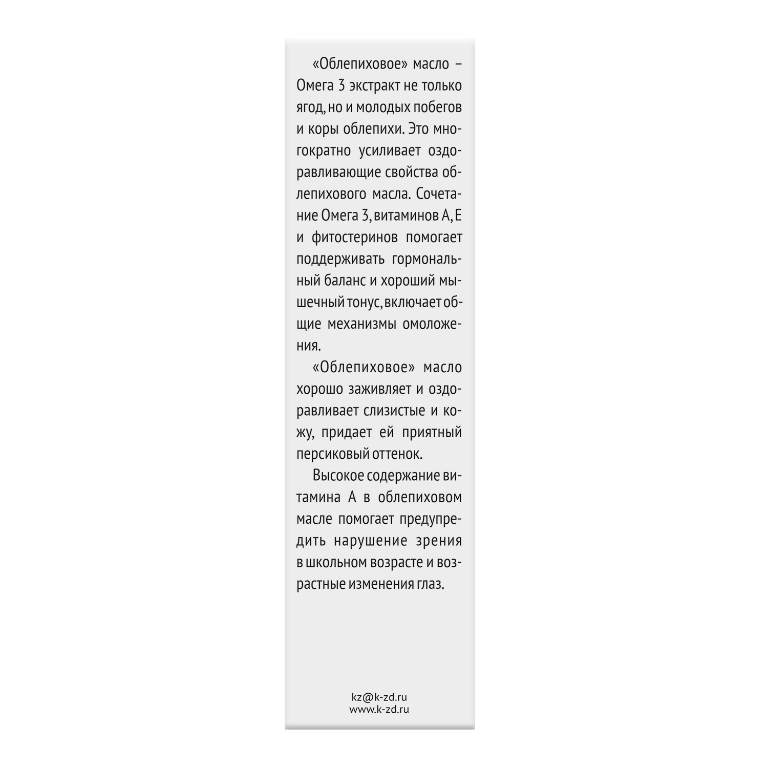 Масло Компас Здоровья облепиховое в капсулах 54г - фото 5