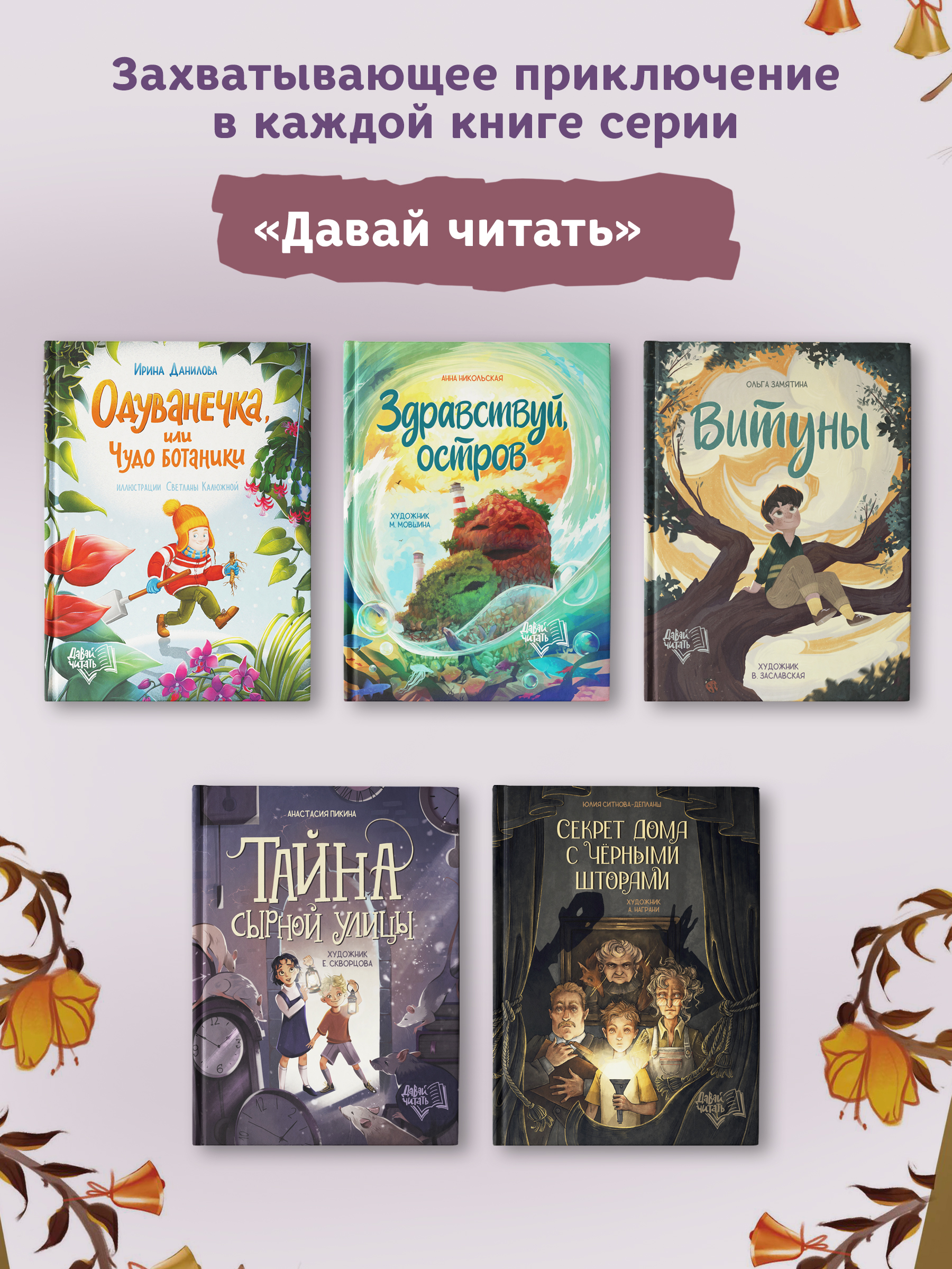 Книга Феникс Премьер Тайна Сырной улицы. Фантастический детектив - фото 10