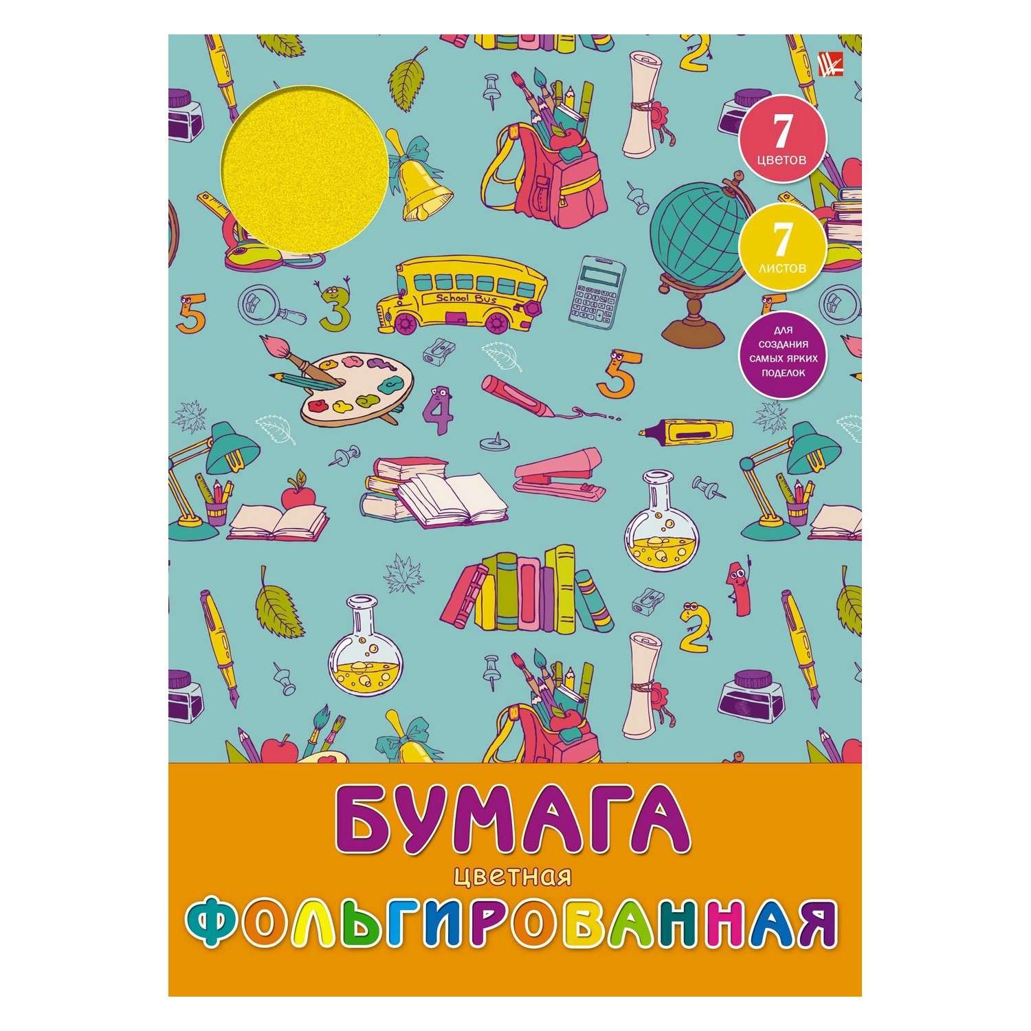 Бумага цветная Unnika land Школьный мир фольгированная 7цветов 7л - фото 1