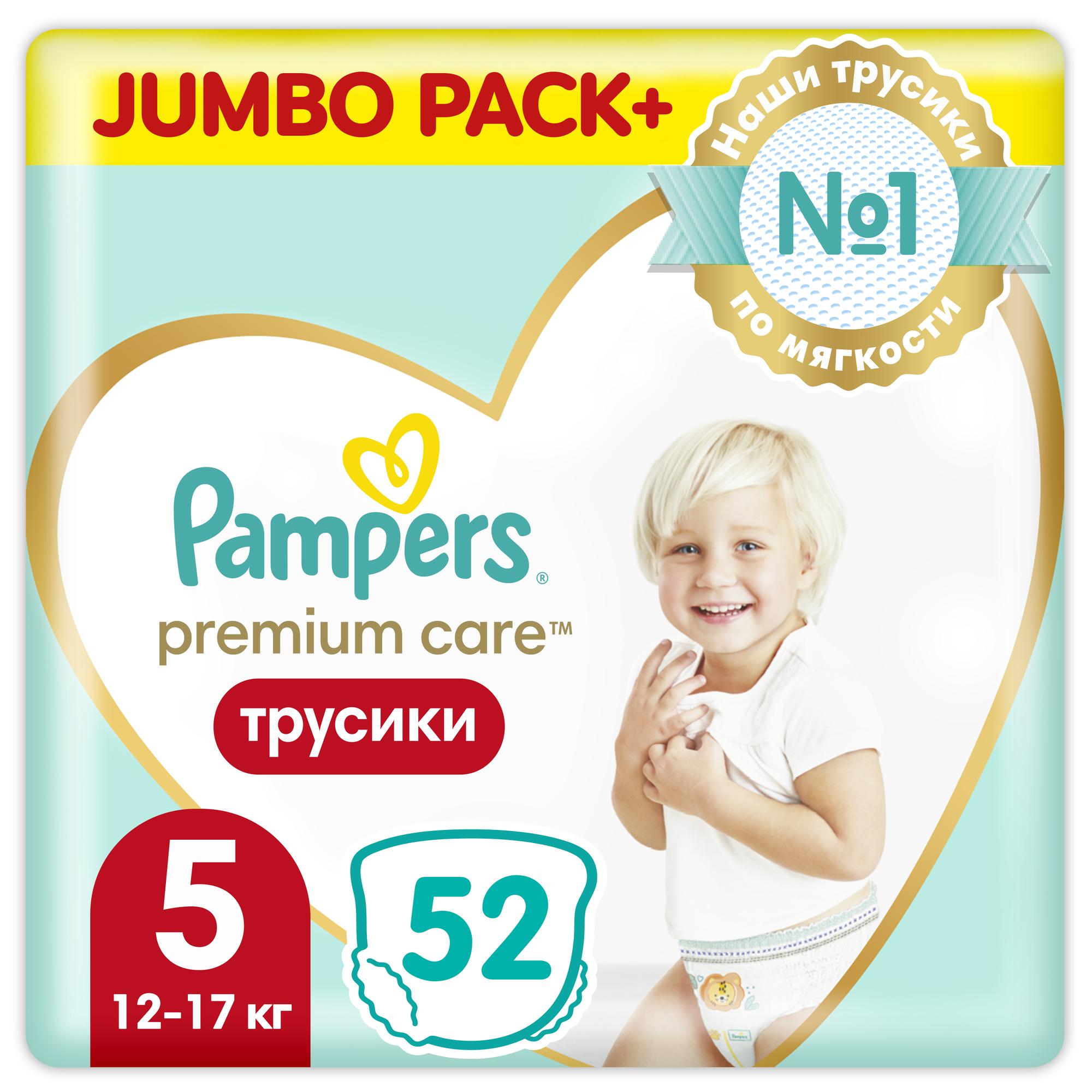 Подгузники-трусики Pampers Premium Care Pants Junior 5 12-17кг 52шт купить  по цене 1195 ₽ в интернет-магазине Детский мир