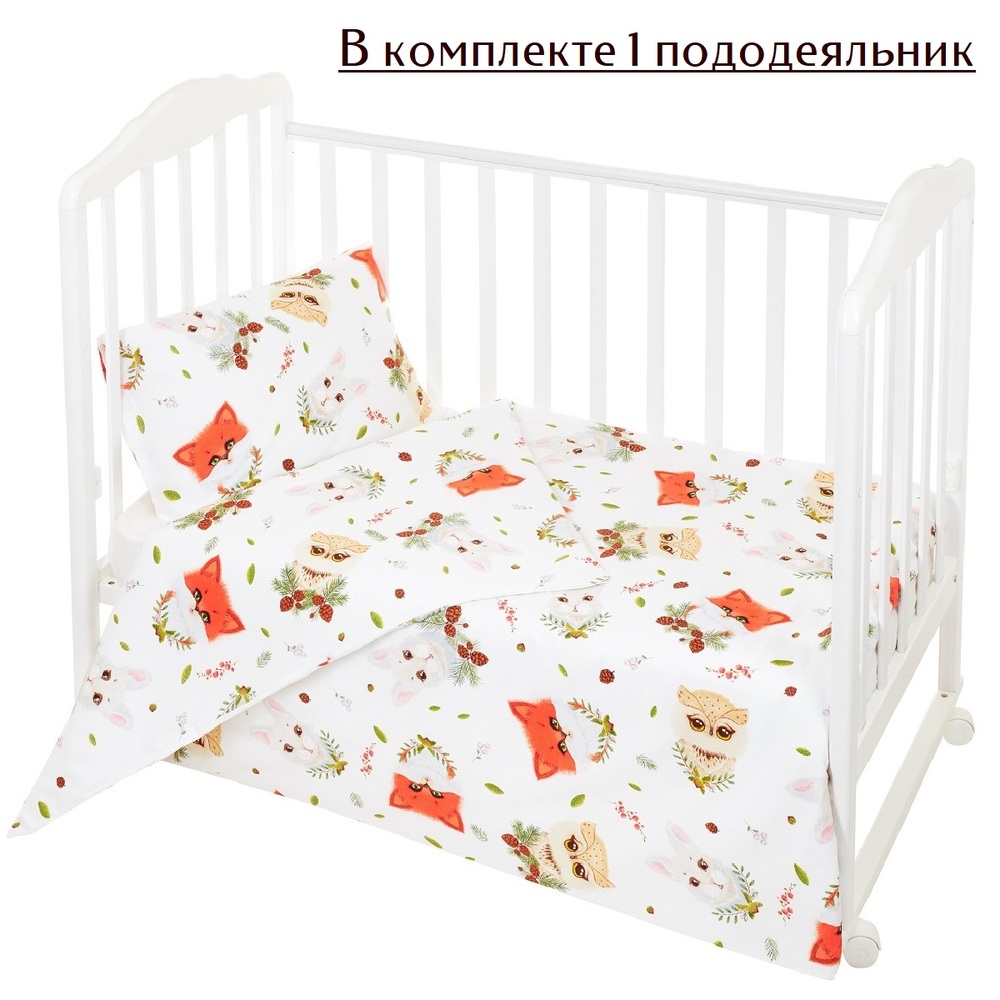 Пододеяльник Lemony kids Sylvan 110х140 Белый с рис. - фото 1