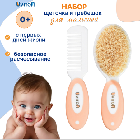 Набор для волос Uviton щеточка и гребешок Soft персиковый