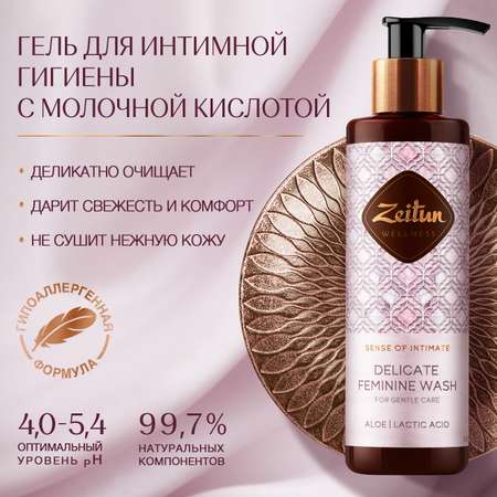 Гель для интимной гигиены Zeitun с молочной кислотой и алоэ вера, 200мл